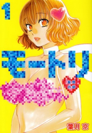 Gambar Cover Manga Motori