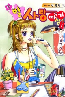 Sampul Manga The Two Stars Love