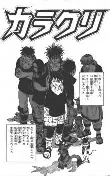 Manga image Karakuri