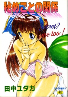 Sampul Manga Himegoto no Kankei