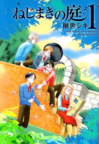 Gambar Cover Manga Nejimaki no Niwa