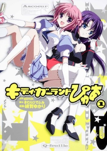 Gambar Cover Manga Kiddy GiRL-AND Pure