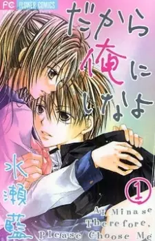 Gambar Cover Manga Dakara Ore ni Shina yo