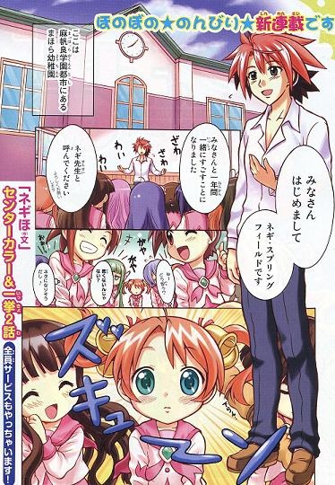 Manga image Negiho (Ito) Bun