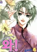 Gambar Cover Manga Wa!