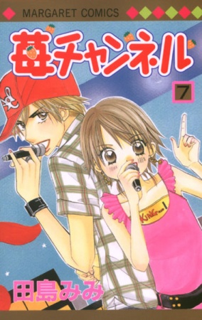 Manga image Ichigo Channel