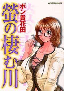 Sampul Manga Hotaru no Sumu Kawa
