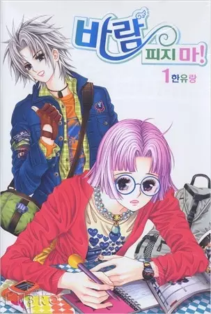 Gambar Cover Manga Don't Cheat on Me!