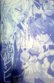 Sampul Manga Hebi No Recipe