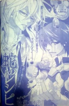 Gambar Cover Manga Hebi No Recipe