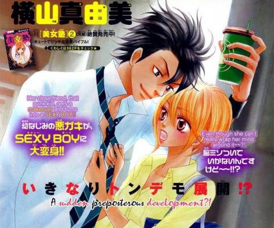 Gambar Manga I ♥ HS