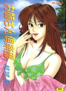 Sampul Manga Oneesan Club