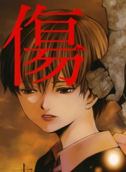 Manga image Kizu