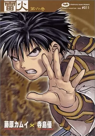 Gambar Cover Manga Raika