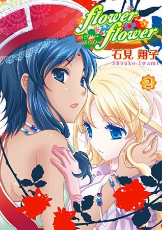 Gambar Manga Flower*Flower