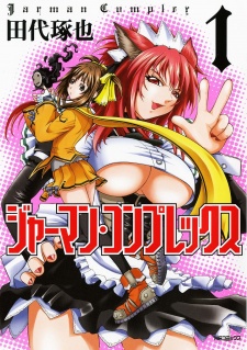 Sampul Manga Jarman Complex