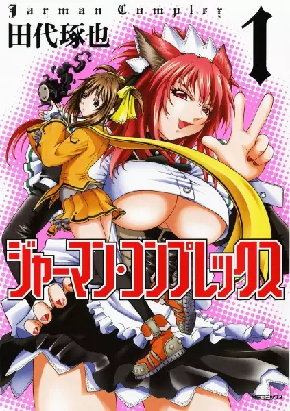 Gambar Cover Manga Jarman Complex