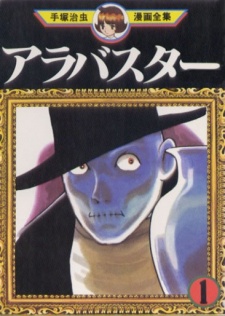 Sampul Manga Alabaster