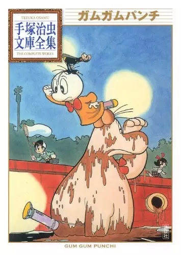 Gambar Cover Manga Gum Gum Punch