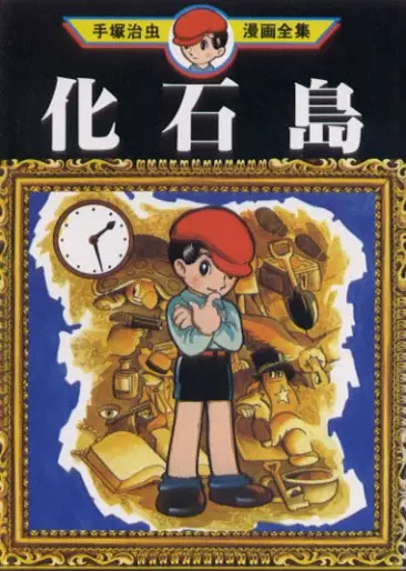 Gambar Cover Manga Kasekitou