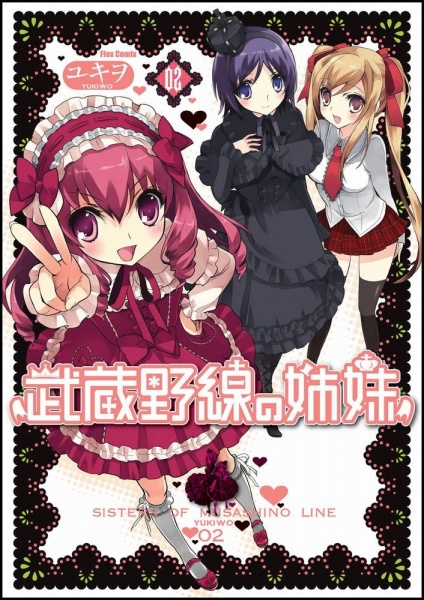 Manga cover Musashinosen no Shimai