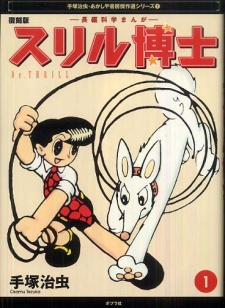 Sampul Manga Thrill Hakase