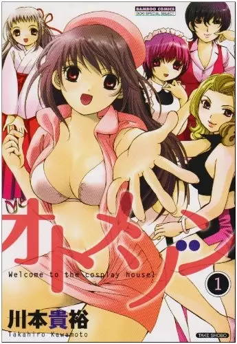 Gambar Cover Manga Otomezon