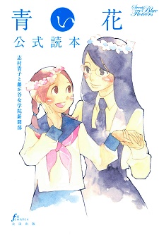 Manga image Aoi Hana