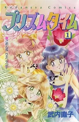 Gambar Cover Manga Prism Time