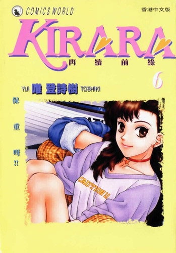 Gambar Manga Kirara