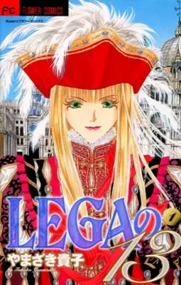 Gambar Cover Manga Lega no 13