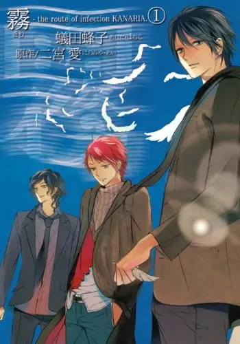 Gambar Cover Manga Kiri - the route of infection KANARIA