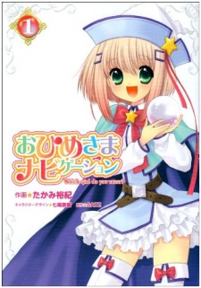 Sampul Manga Ohimesama Navigation