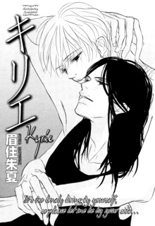 Sampul Manga Kyrie