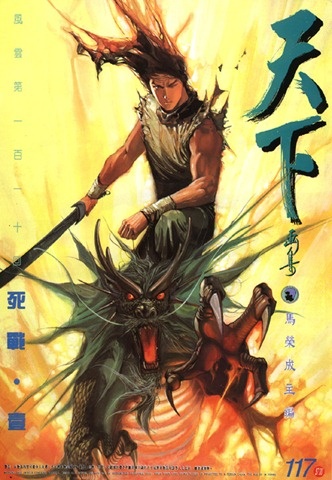 Gambar Manga Feng Yun