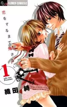 Gambar Cover Manga Koi wo Suru made Kaesanai