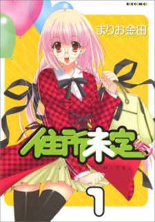 Sampul Manga Juusho Mitei