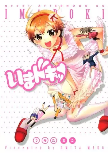 Gambar Cover Manga Ima Doki