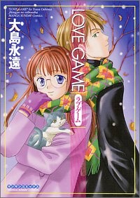 Sampul Manga Love Game