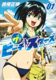 Gambar Manga The!! Beach Stars