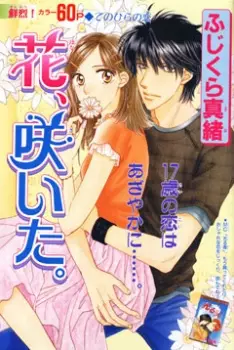 Gambar Cover Manga Hana, Saita.