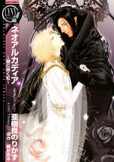 Sampul Manga Neo Arcadia: Yami ni Saku Niji