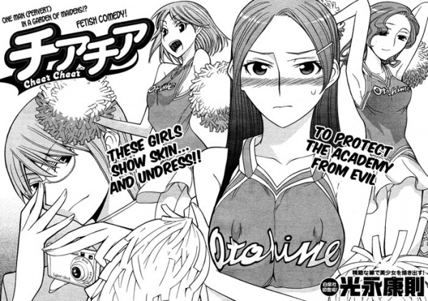 Manga image Cheer Cheer