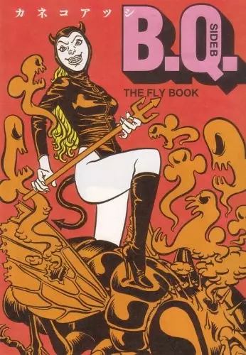 Cover Manga: B.Q. The Fly Book