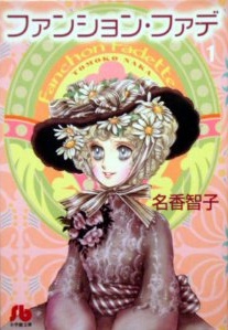 Sampul Manga Fashion Fade