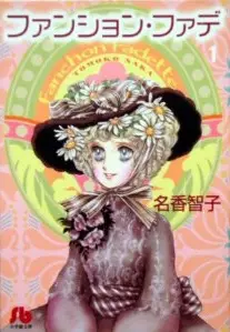 Gambar Cover Manga Fashion Fade