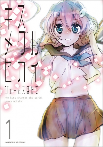 Gambar Cover Manga Kisu Meguru Sekai