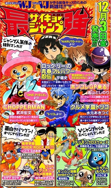 Manga image Rock Lee no Seishun Full-Power Ninden
