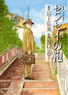 Sampul Manga Sensei no Kaban