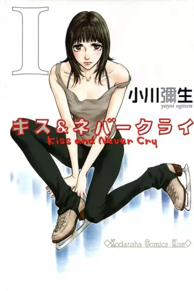 Gambar Cover Manga Kiss & Never Cry